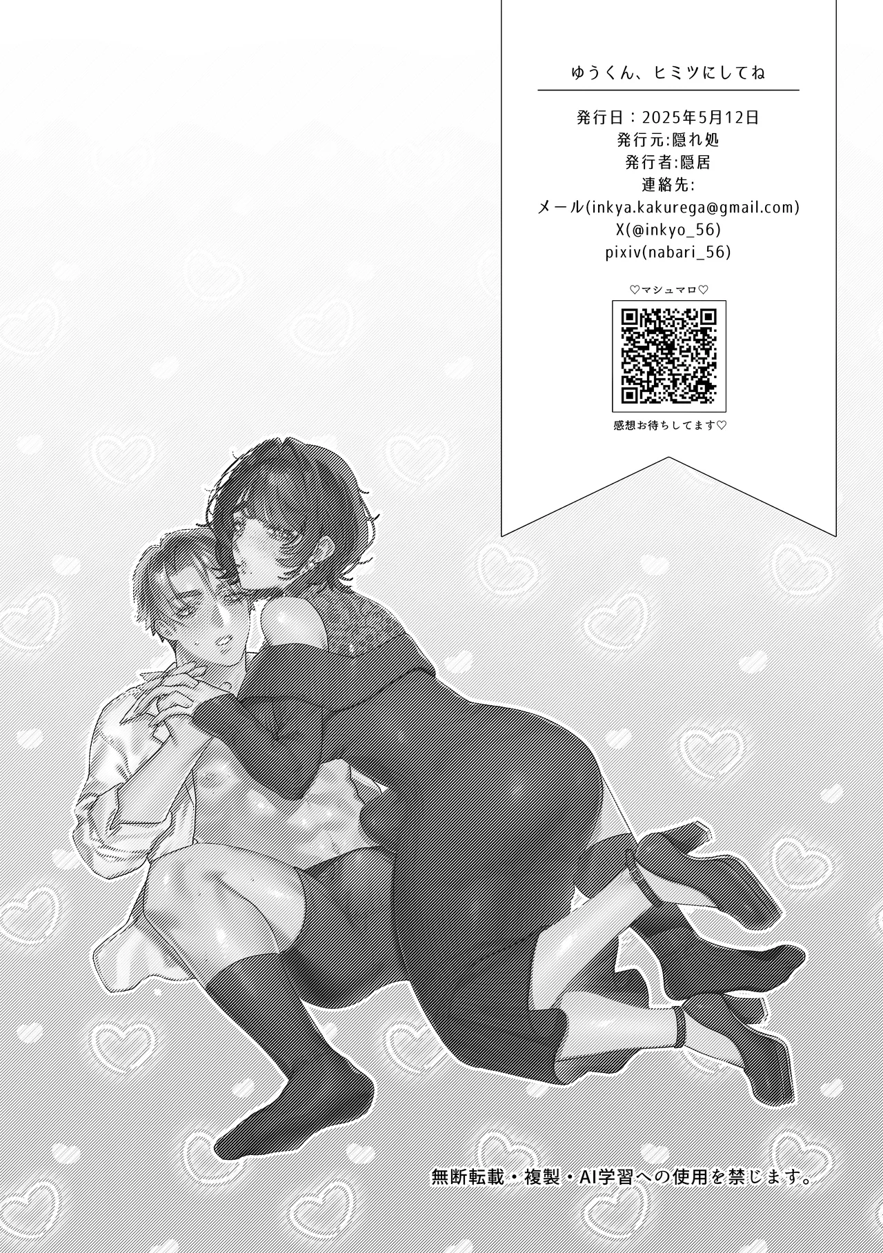 Yuu-kun, Himitsu ni shite ne page 30 original parody - futanari nakadashi hentai manga - read online free