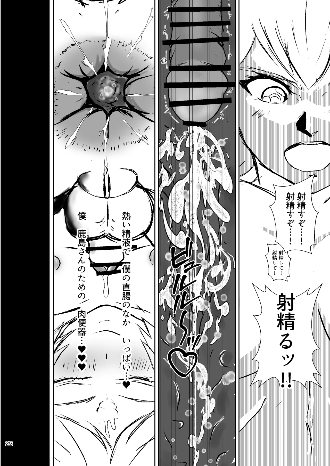 Teitoku no Ijou na Aijou Arui wa Boku wa Ika ni shite Shinpai suru no o Yamete Nikubenki o Aisuru You ni Natta ka page 22 featuring teitoku kantai collection parody - anal crossdressing hentai manga - read online free