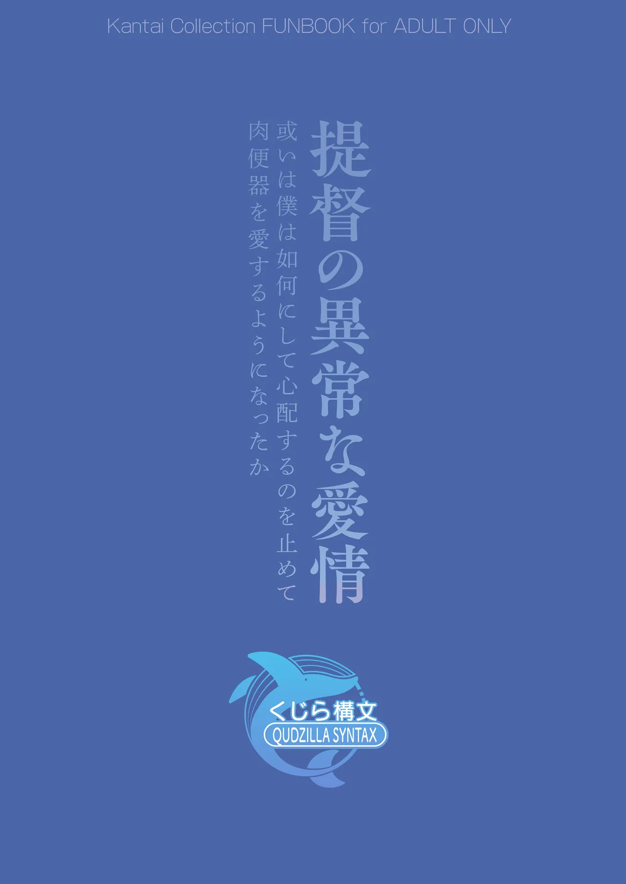 Teitoku no Ijou na Aijou Arui wa Boku wa Ika ni shite Shinpai suru no o Yamete Nikubenki o Aisuru You ni Natta ka page 28 featuring teitoku kantai collection parody - sole male stockings hentai manga - read online free