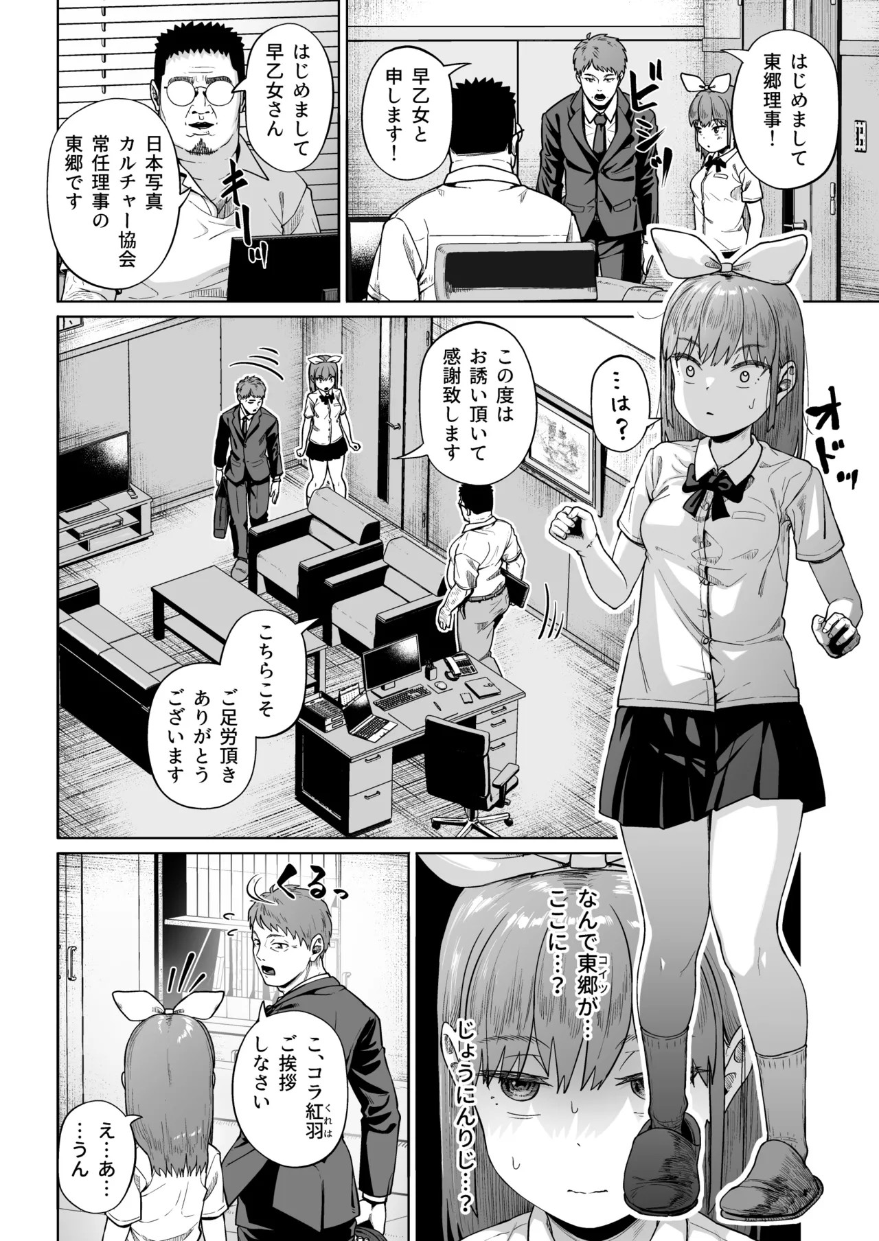 [Circle Mizusane (Mizusane)] Joshi Shashin-bu to Oji-san Shidouin 5 page 15 original parody - sole male stockings hentai manga - read online free