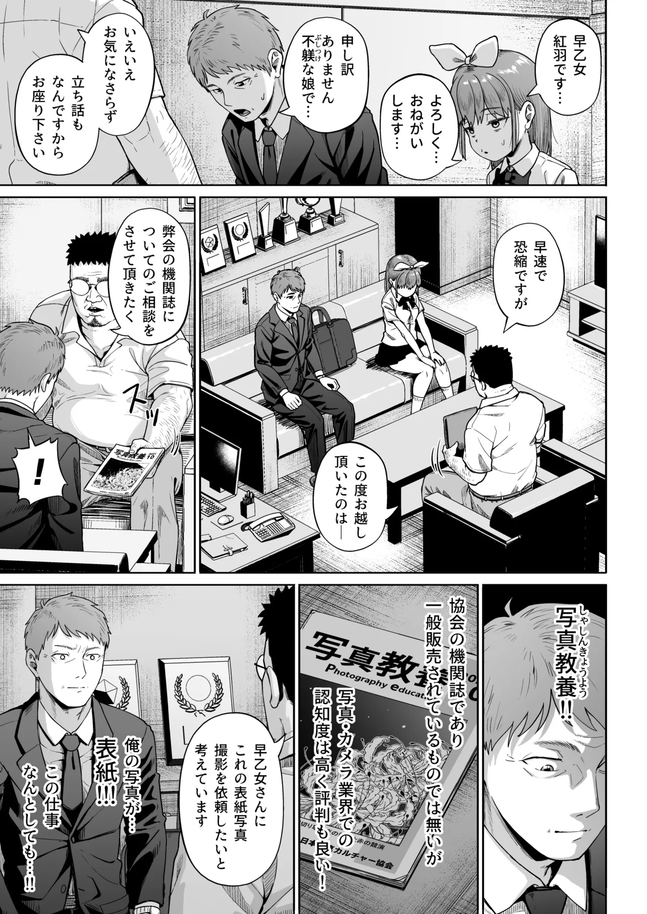 [Circle Mizusane (Mizusane)] Joshi Shashin-bu to Oji-san Shidouin 5 page 16 original parody - glasses schoolgirl uniform hentai manga - read online free