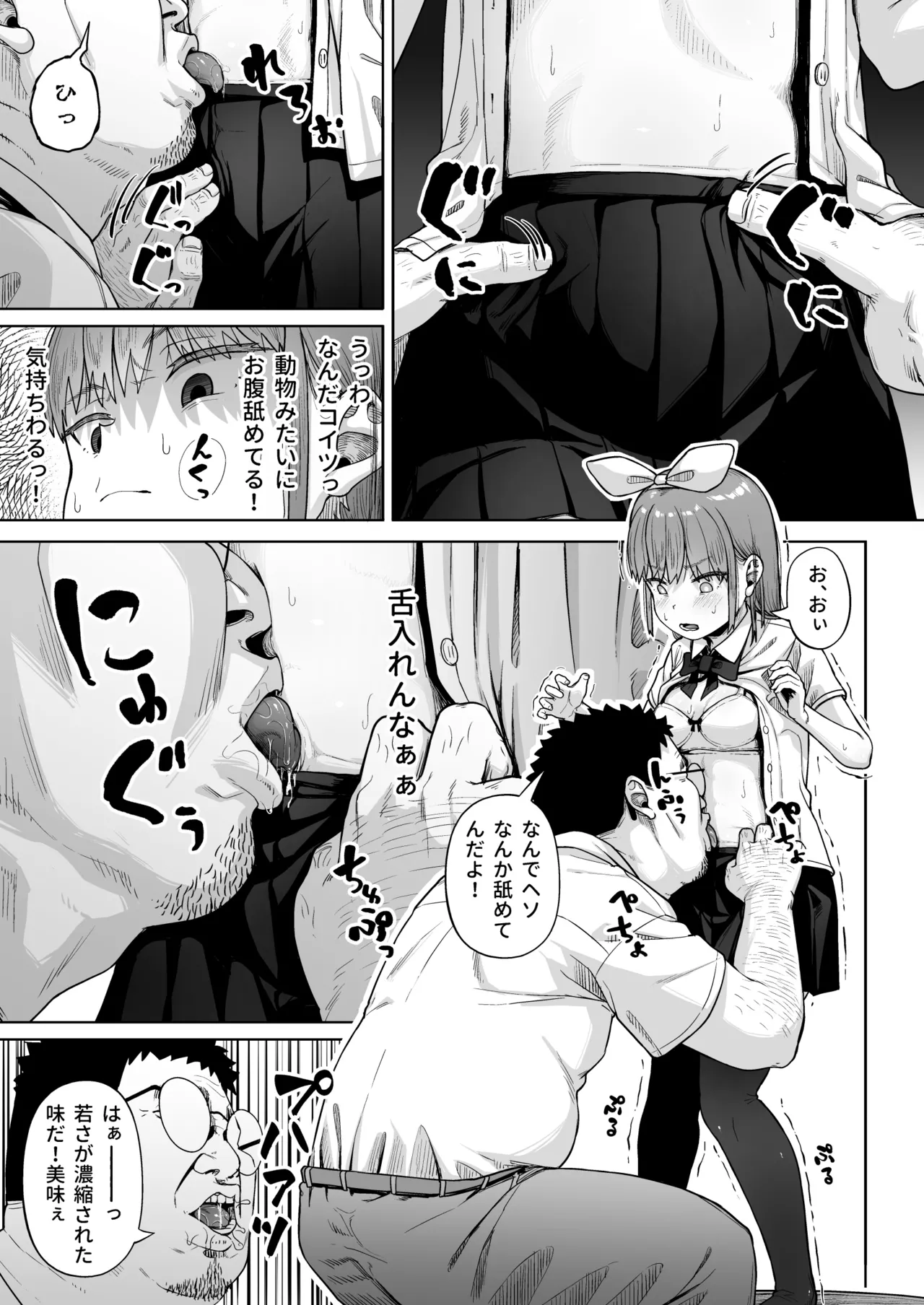 [Circle Mizusane (Mizusane)] Joshi Shashin-bu to Oji-san Shidouin 5 page 30 original parody - sole male stockings hentai manga - read online free