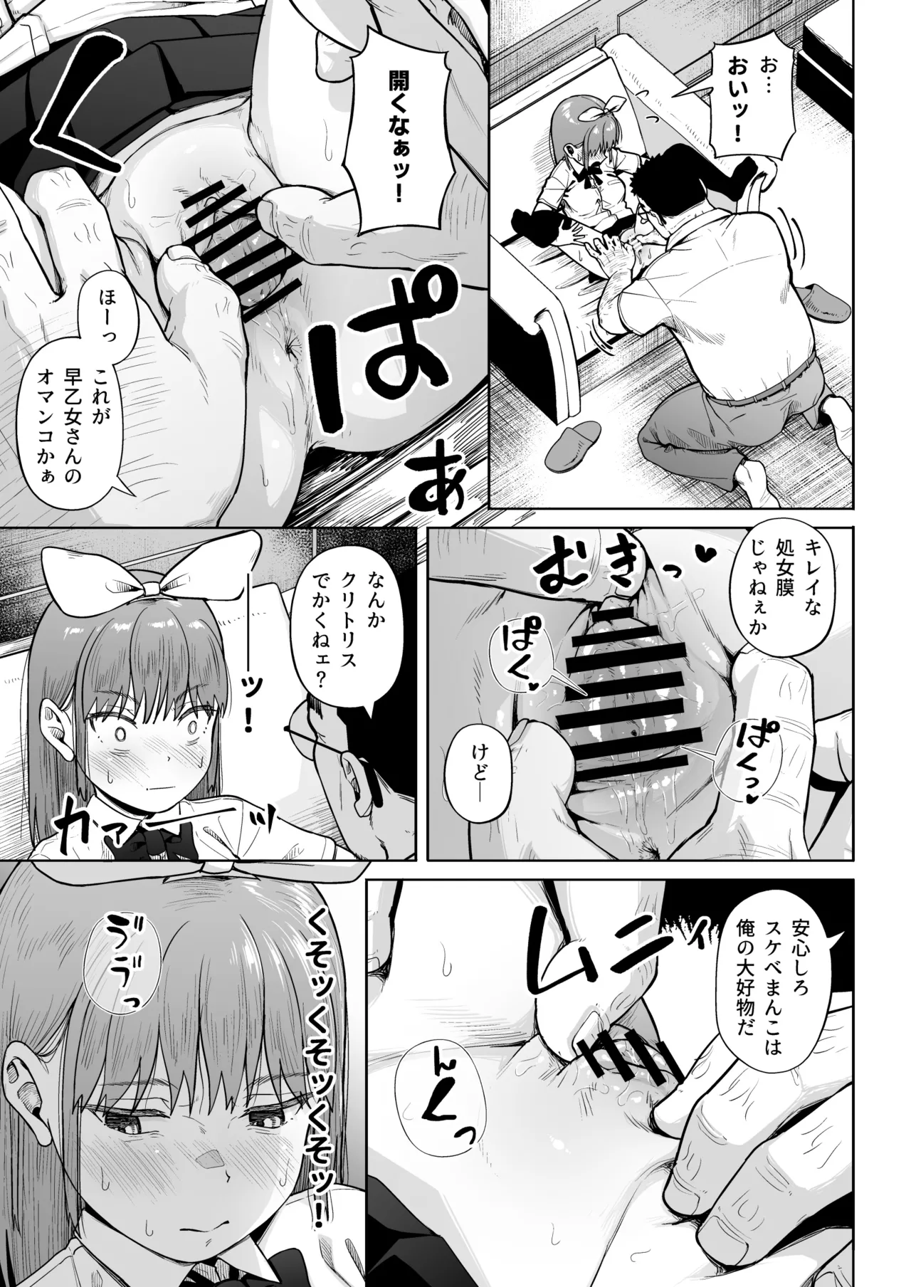 [Circle Mizusane (Mizusane)] Joshi Shashin-bu to Oji-san Shidouin 5 page 42 original parody - sole male stockings hentai manga - read online free