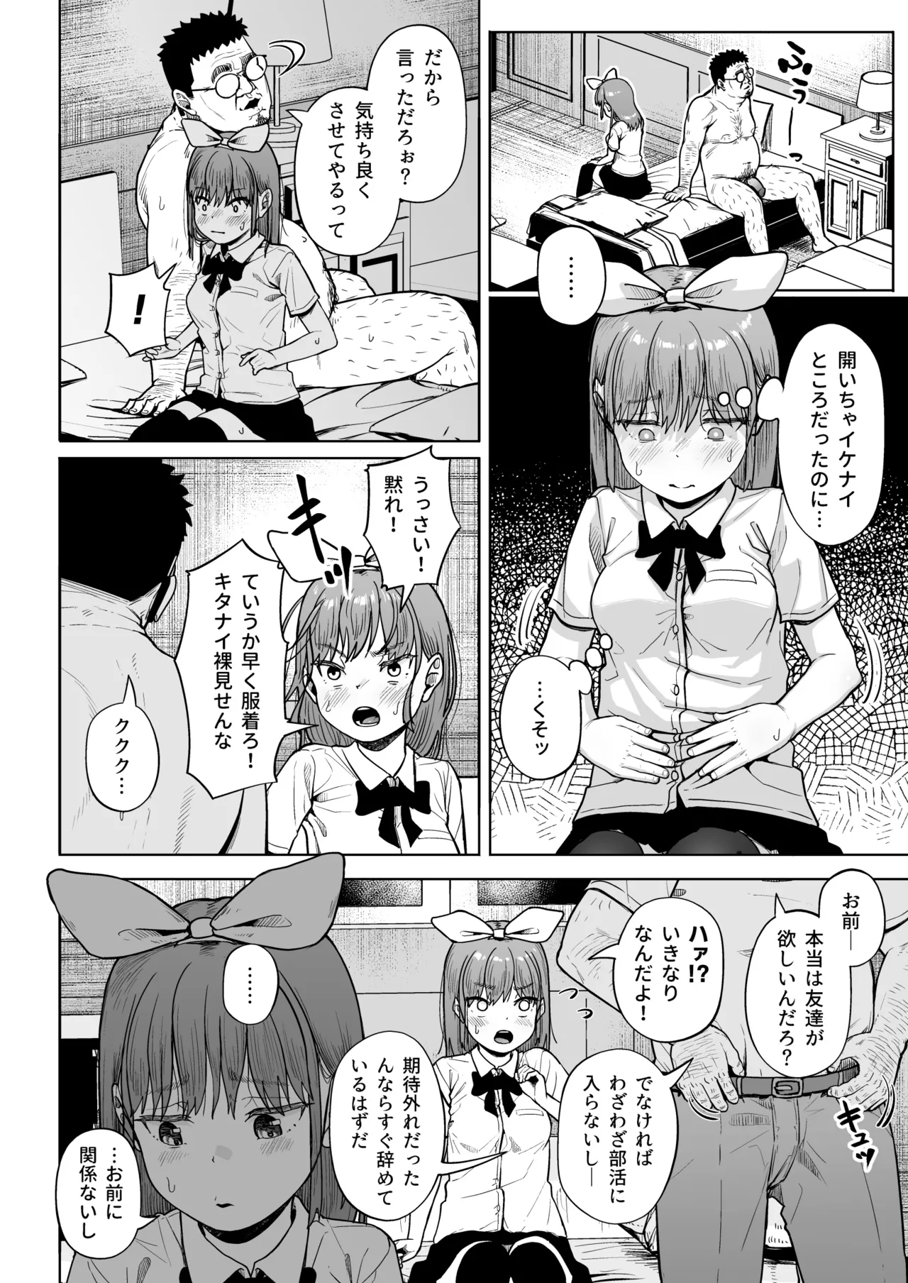 [Circle Mizusane (Mizusane)] Joshi Shashin-bu to Oji-san Shidouin 5 page 55 original parody - sole male stockings hentai manga - read online free