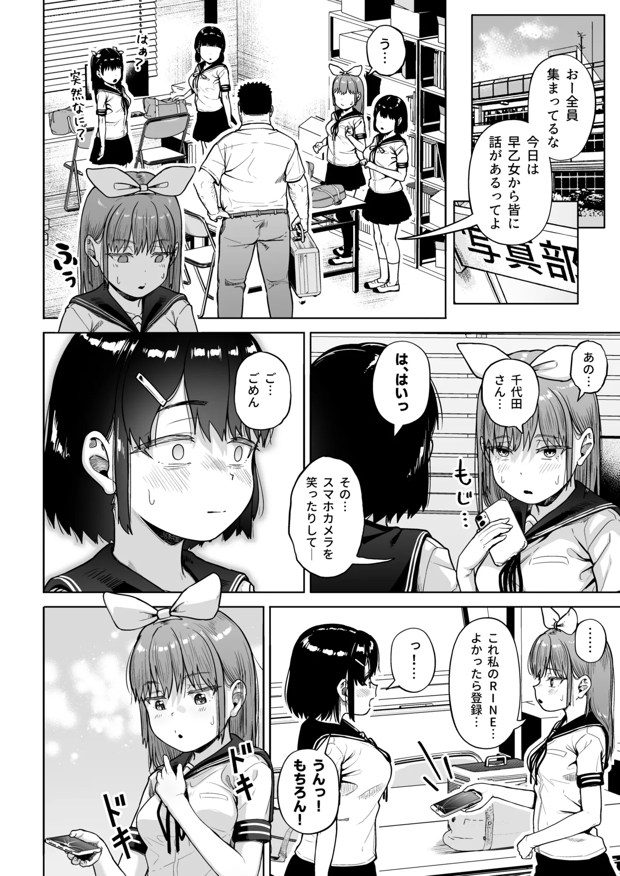 [Circle Mizusane (Mizusane)] Joshi Shashin-bu to Oji-san Shidouin 5 page 57 original parody - glasses schoolgirl uniform hentai manga - read online free