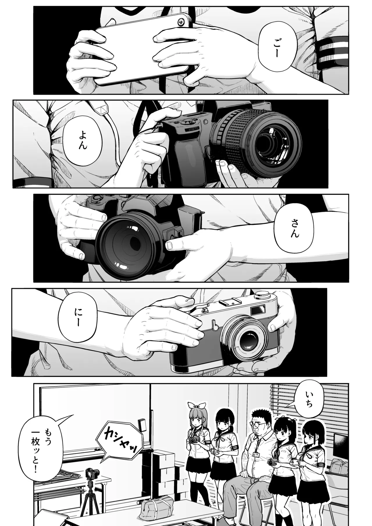 [Circle Mizusane (Mizusane)] Joshi Shashin-bu to Oji-san Shidouin 5 page 62 original parody - glasses schoolgirl uniform hentai manga - read online free