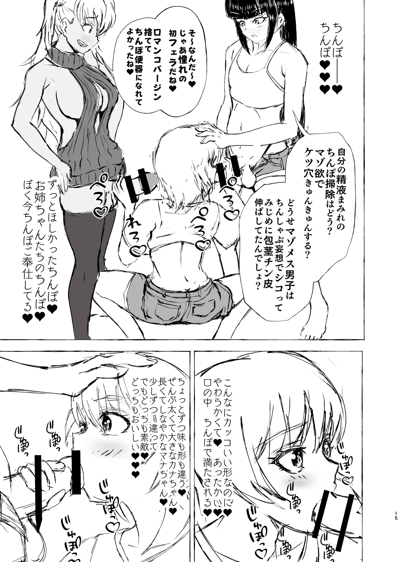 NH Deliheal Yondara Otoko Neechans ga Kita - It Never Calls, But My Sister♂. page 15 original parody - group shemale hentai manga - read online free