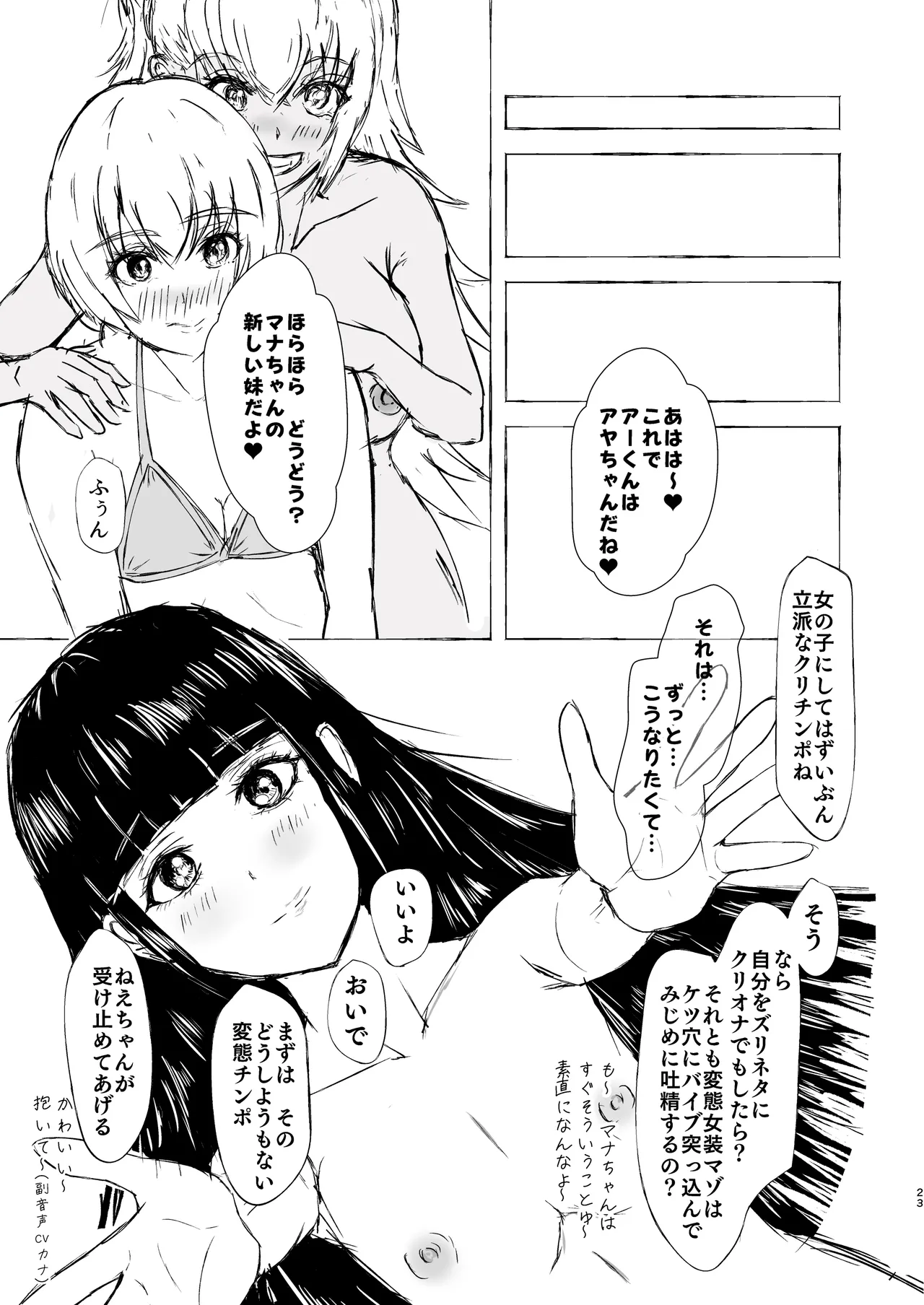 NH Deliheal Yondara Otoko Neechans ga Kita - It Never Calls, But My Sister♂. page 23 original parody - group shemale hentai manga - read online free