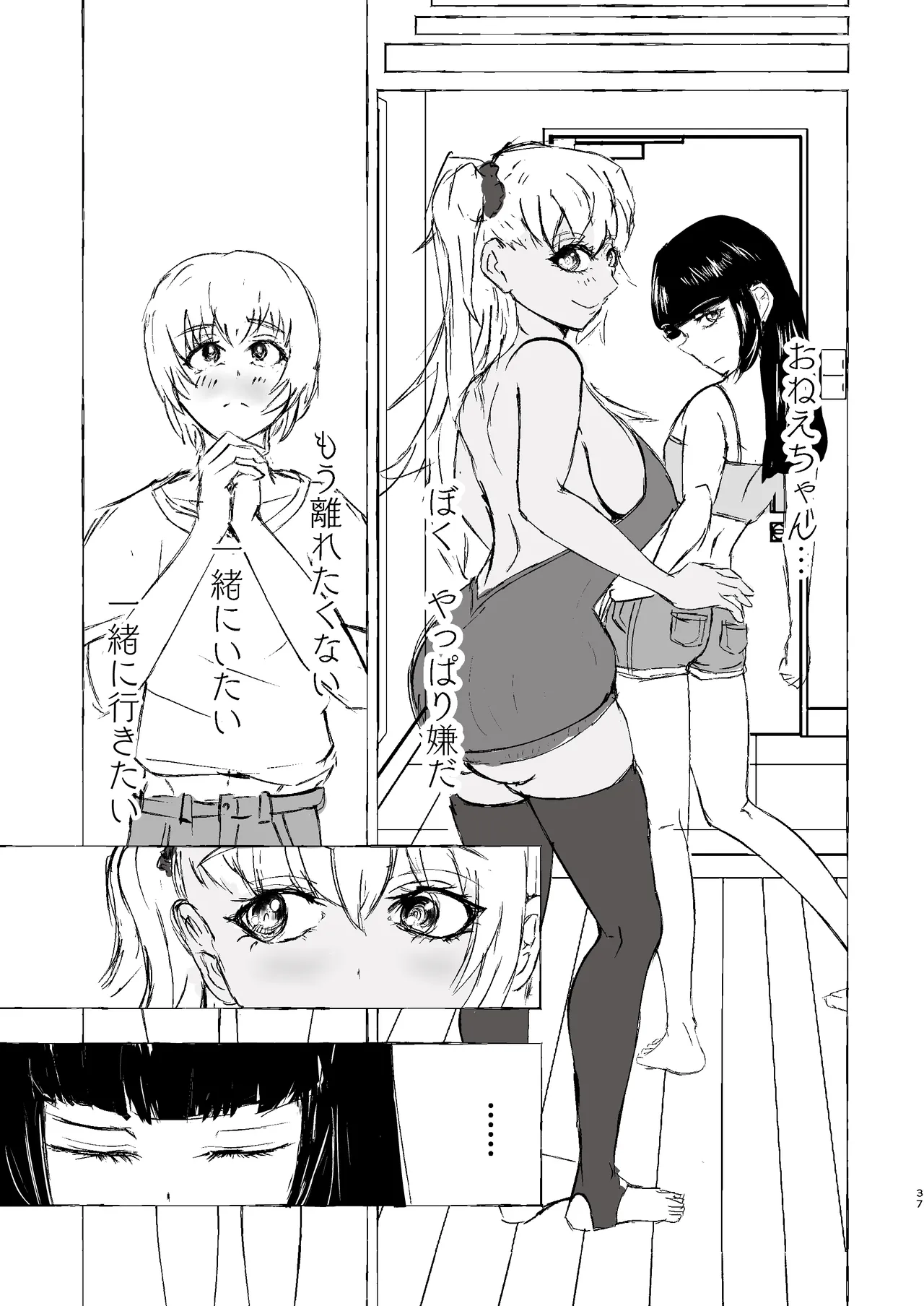 NH Deliheal Yondara Otoko Neechans ga Kita - It Never Calls, But My Sister♂. page 37 original parody - group shemale hentai manga - read online free