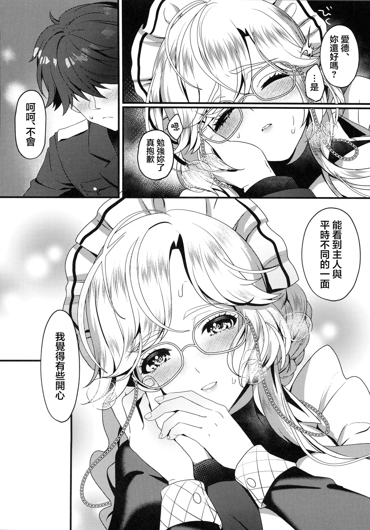 Made For You page 17 featuring soda goddess of victory nikke parody - paizuri bikini hentai manga - read online free