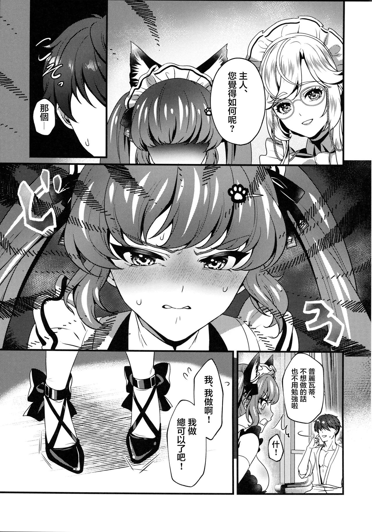 Made For You page 32 featuring soda goddess of victory nikke parody - paizuri bikini hentai manga - read online free