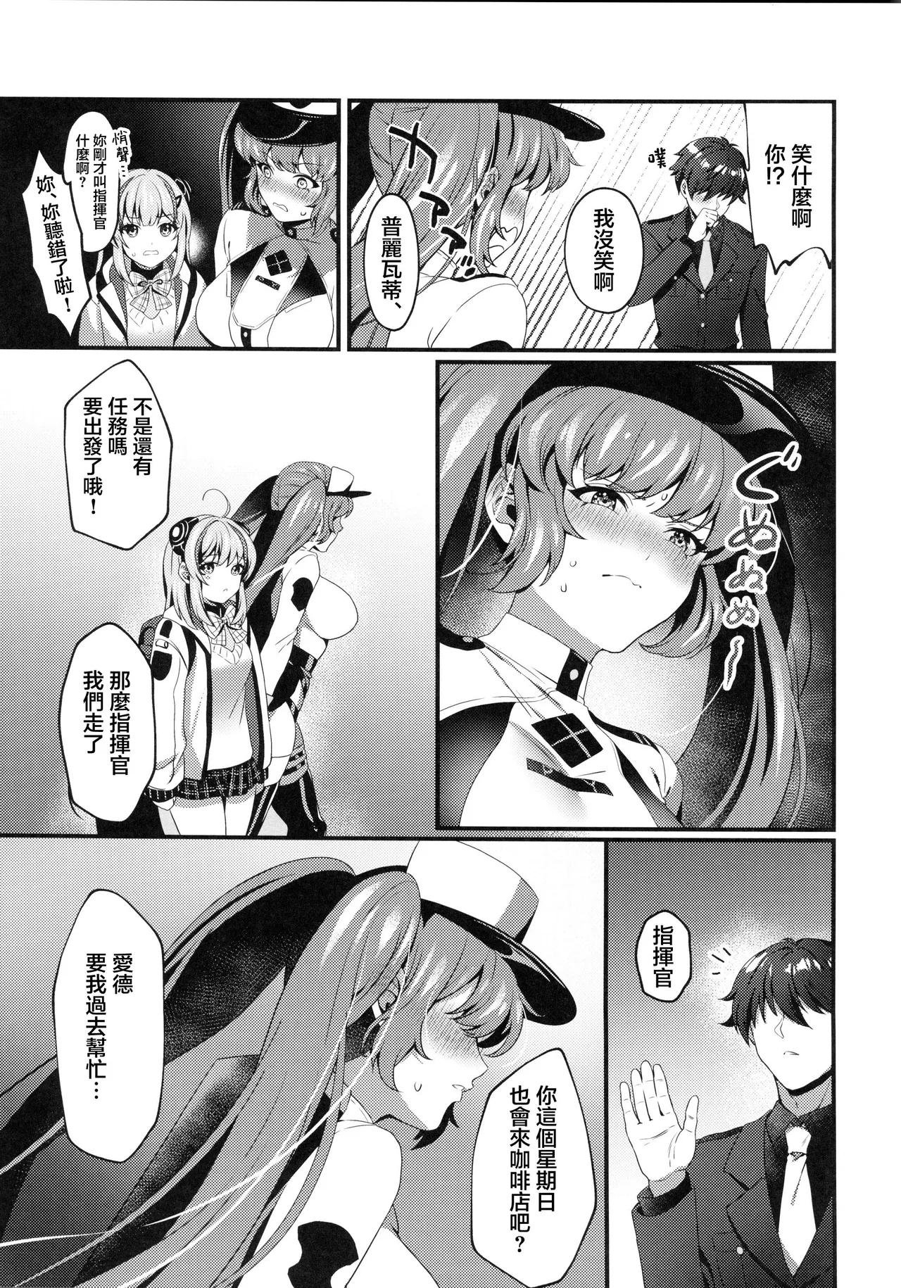 Made For You page 46 featuring soda goddess of victory nikke parody - maid big breasts hentai manga - read online free