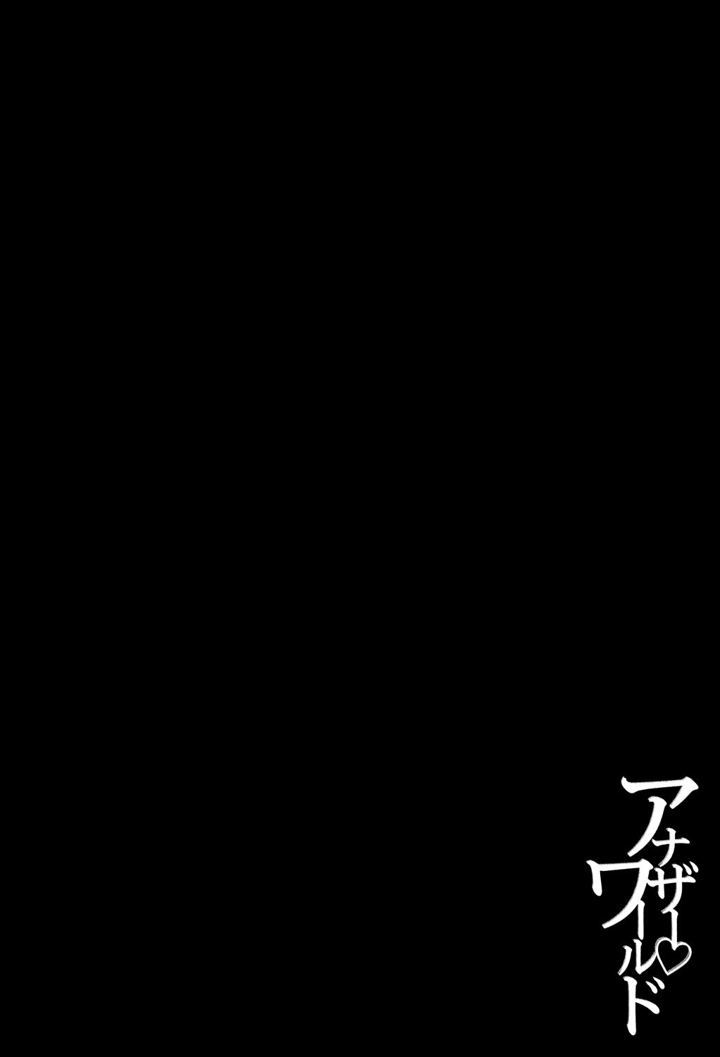 Another World page 101 - nakadashi big penis hentai manga - read online free