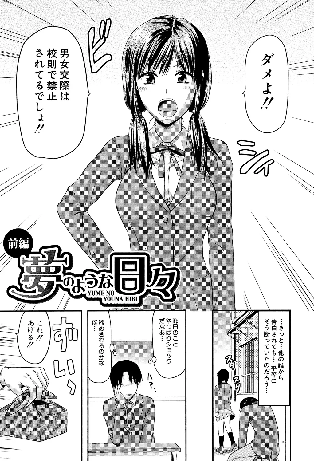 Another World page 104 - big breasts netorare hentai manga - read online free