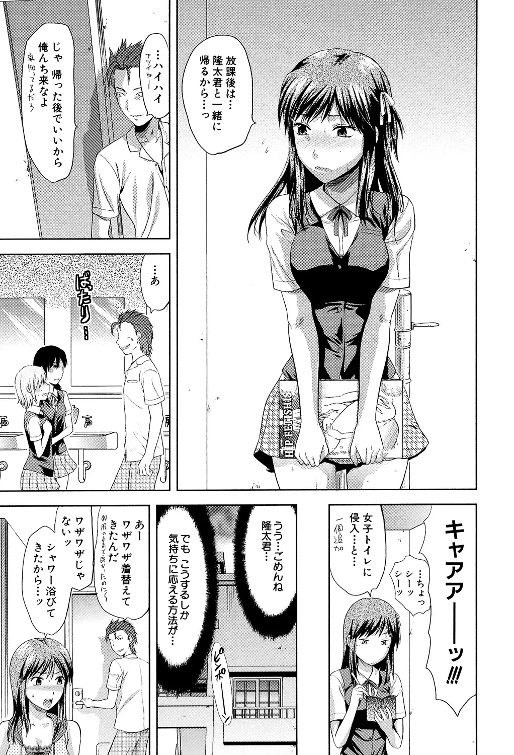 Another World page 12 - nakadashi big penis hentai manga - read online free