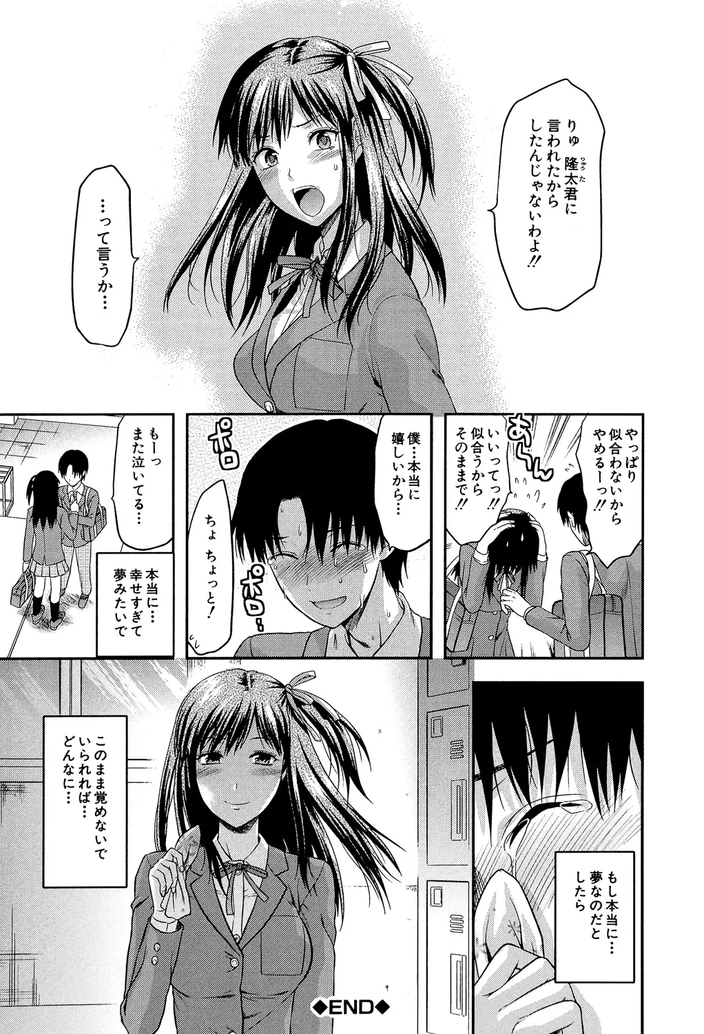 Another World page 125 - nakadashi big penis hentai manga - read online free