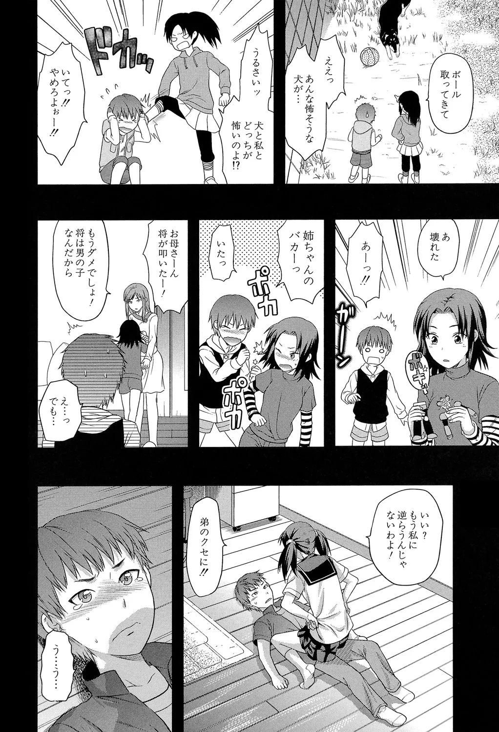 Another World page 129 - nakadashi big penis hentai manga - read online free