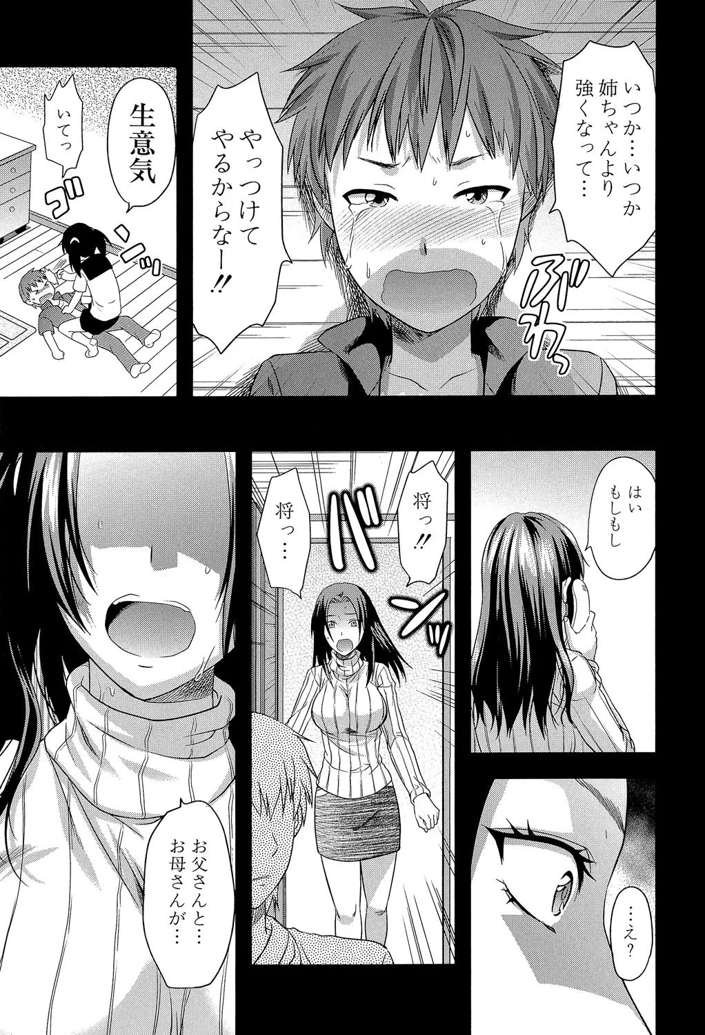 Another World page 130 - big breasts netorare hentai manga - read online free