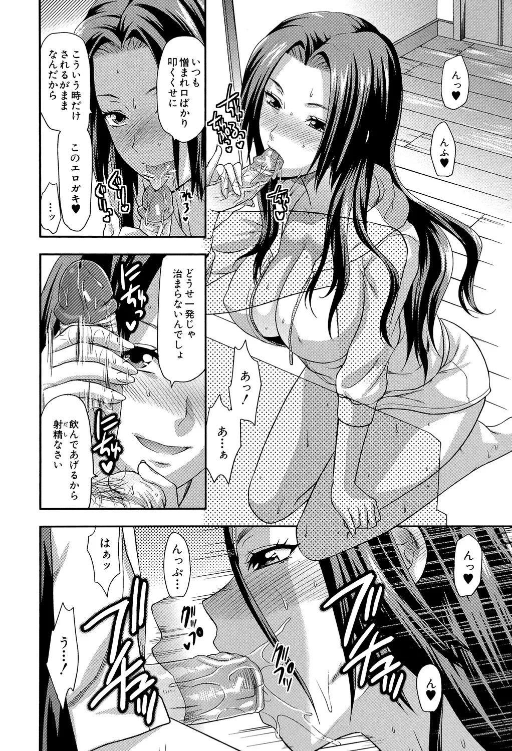 Another World page 135 - big breasts netorare hentai manga - read online free