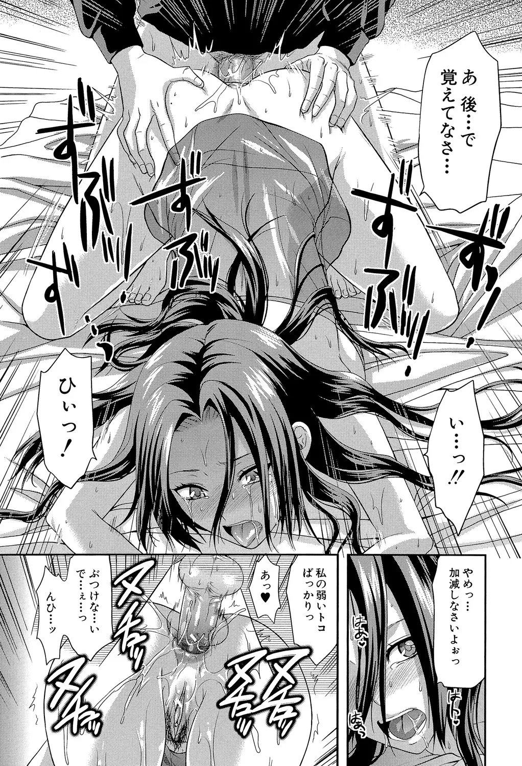 Another World page 148 - nakadashi big penis hentai manga - read online free