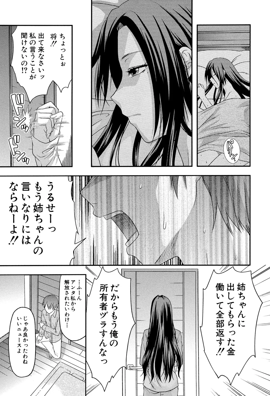 Another World page 152 - big breasts netorare hentai manga - read online free