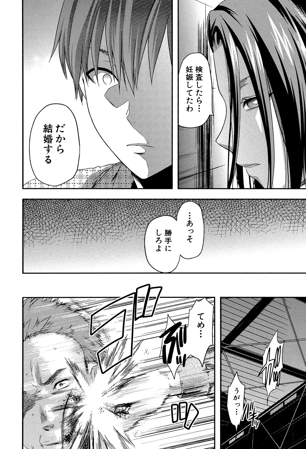 Another World page 153 - nakadashi big penis hentai manga - read online free