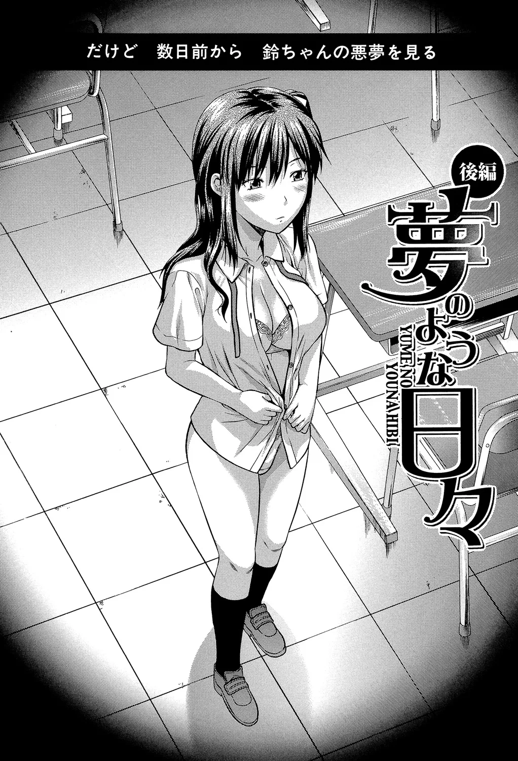 Another World page 157 - nakadashi big penis hentai manga - read online free