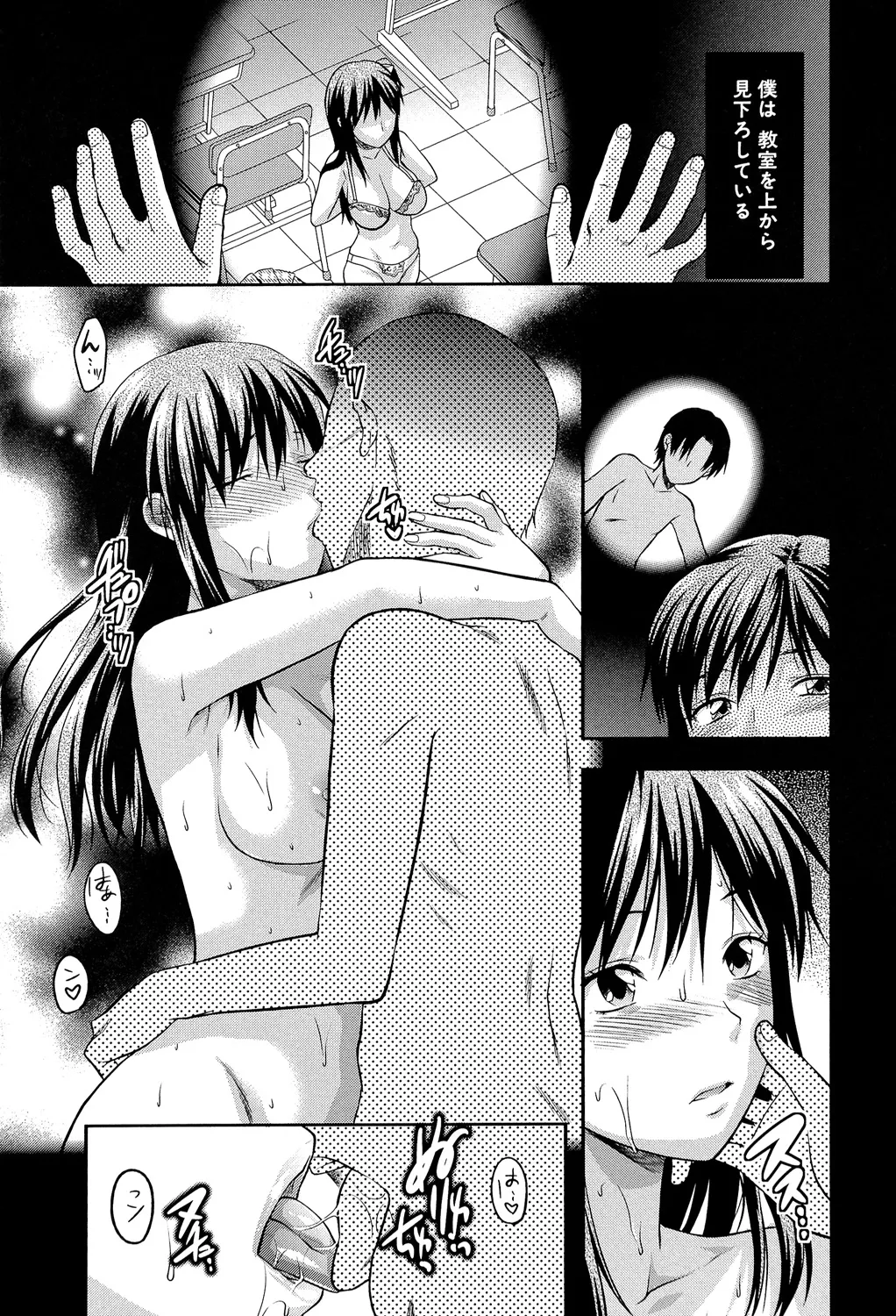 Another World page 158 - nakadashi big penis hentai manga - read online free