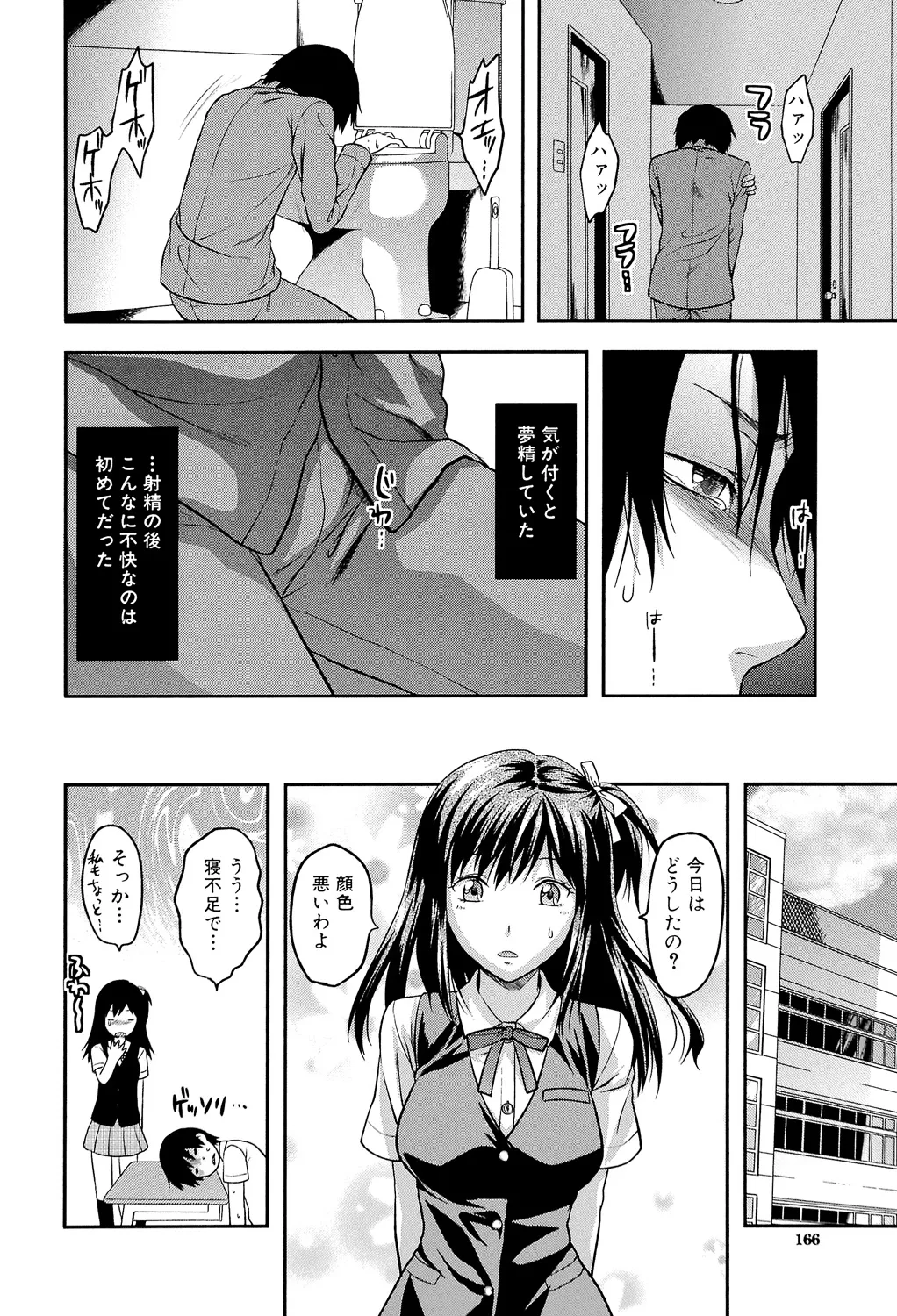 Another World page 165 - nakadashi big penis hentai manga - read online free