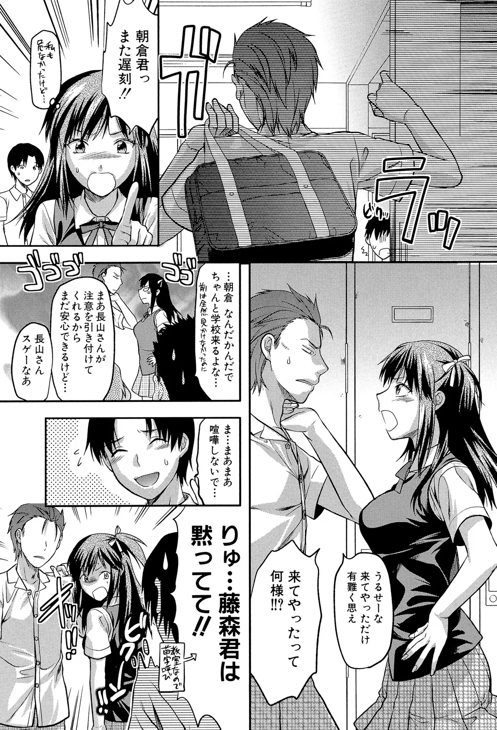 Another World page 166 - big breasts netorare hentai manga - read online free