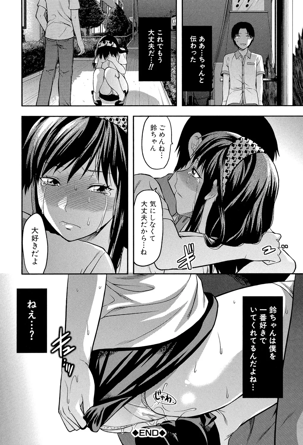 Another World page 181 - nakadashi big penis hentai manga - read online free