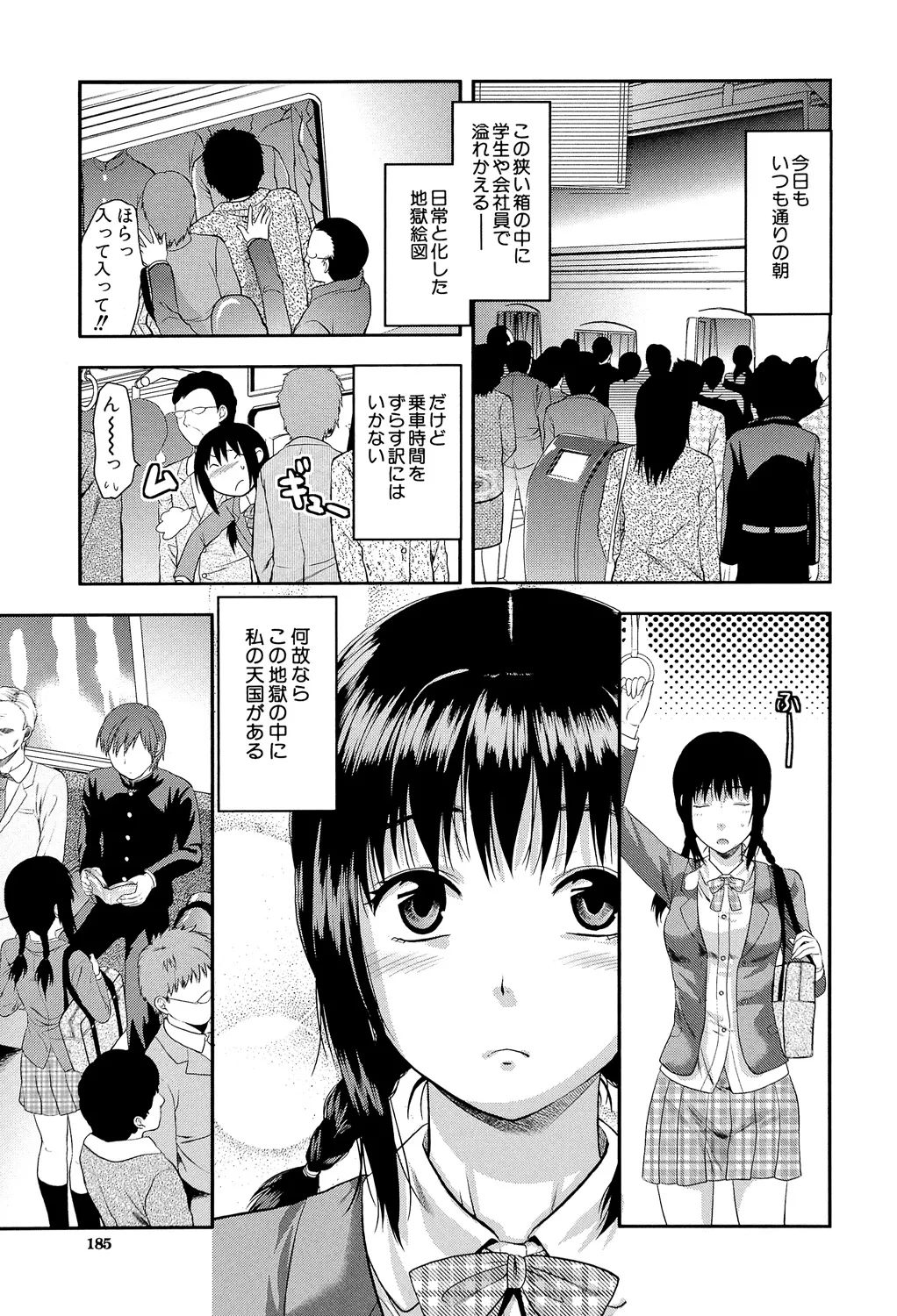Another World page 184 - big breasts netorare hentai manga - read online free