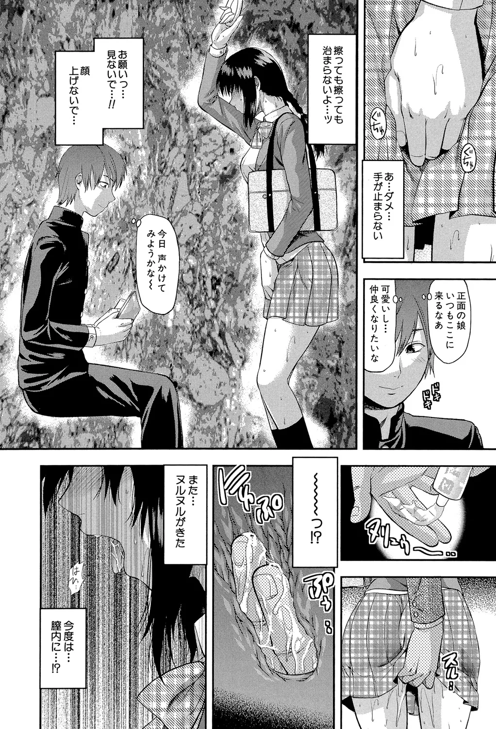 Another World page 189 - nakadashi big penis hentai manga - read online free