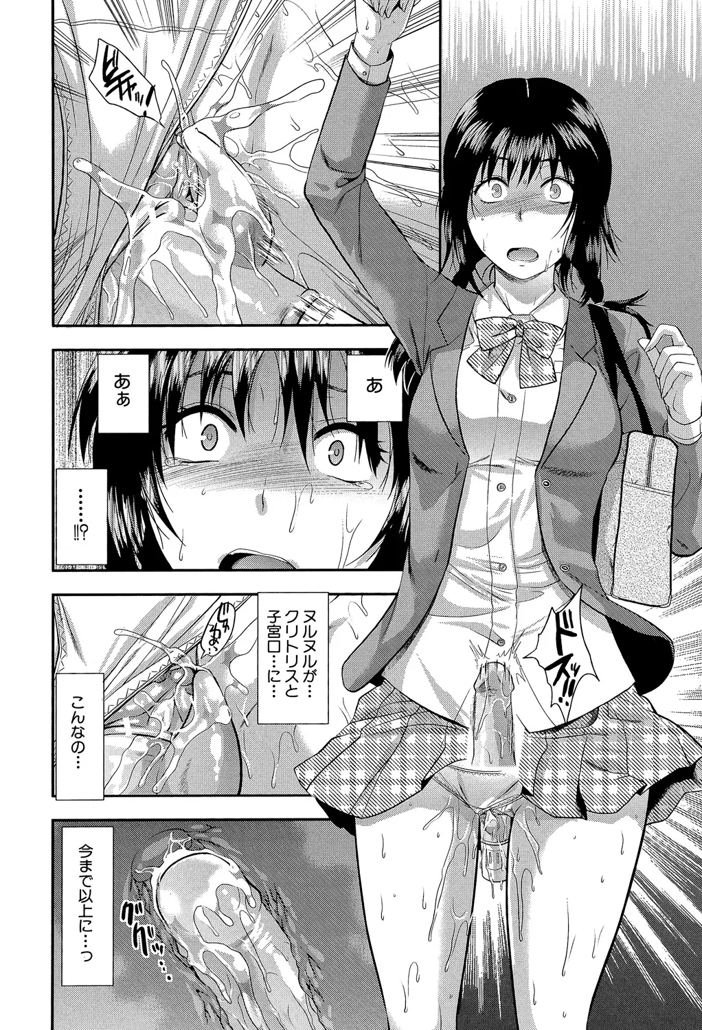 Another World page 193 - nakadashi big penis hentai manga - read online free