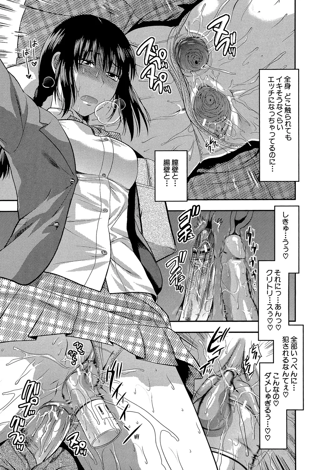 Another World page 204 - nakadashi big penis hentai manga - read online free