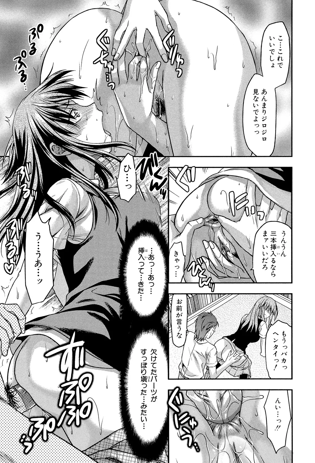 Another World page 210 - nakadashi big penis hentai manga - read online free