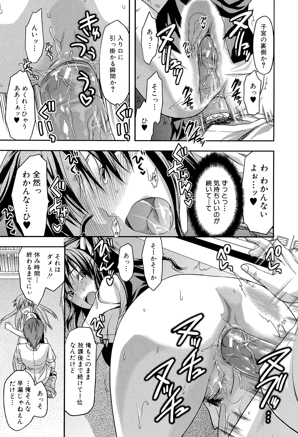 Another World page 212 - nakadashi big penis hentai manga - read online free