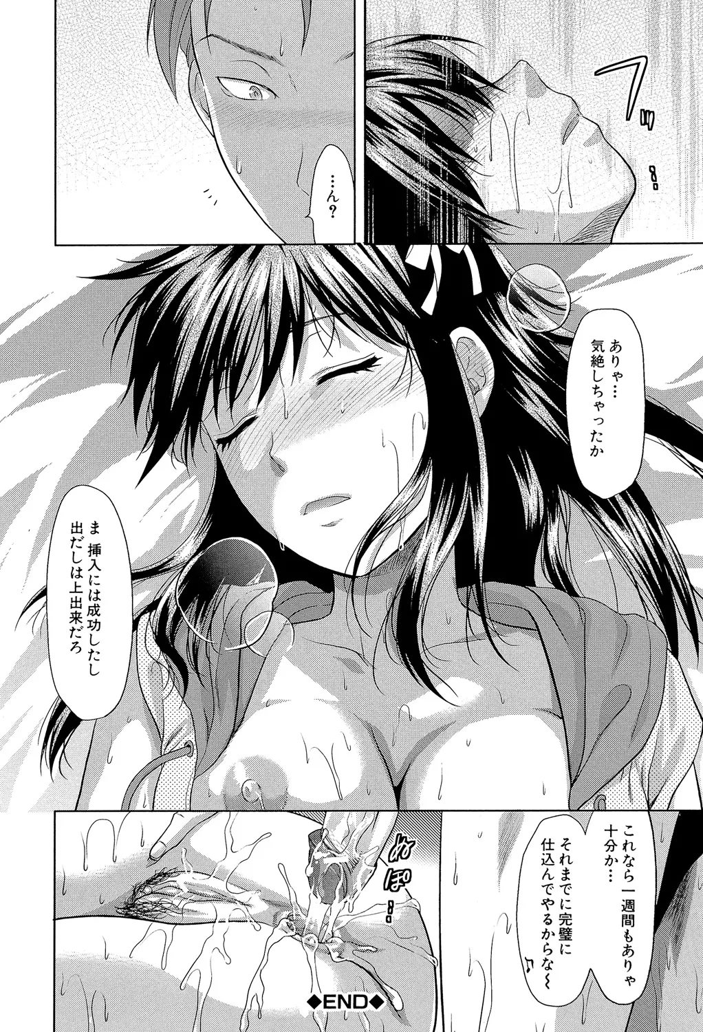 Another World page 29 - big breasts netorare hentai manga - read online free