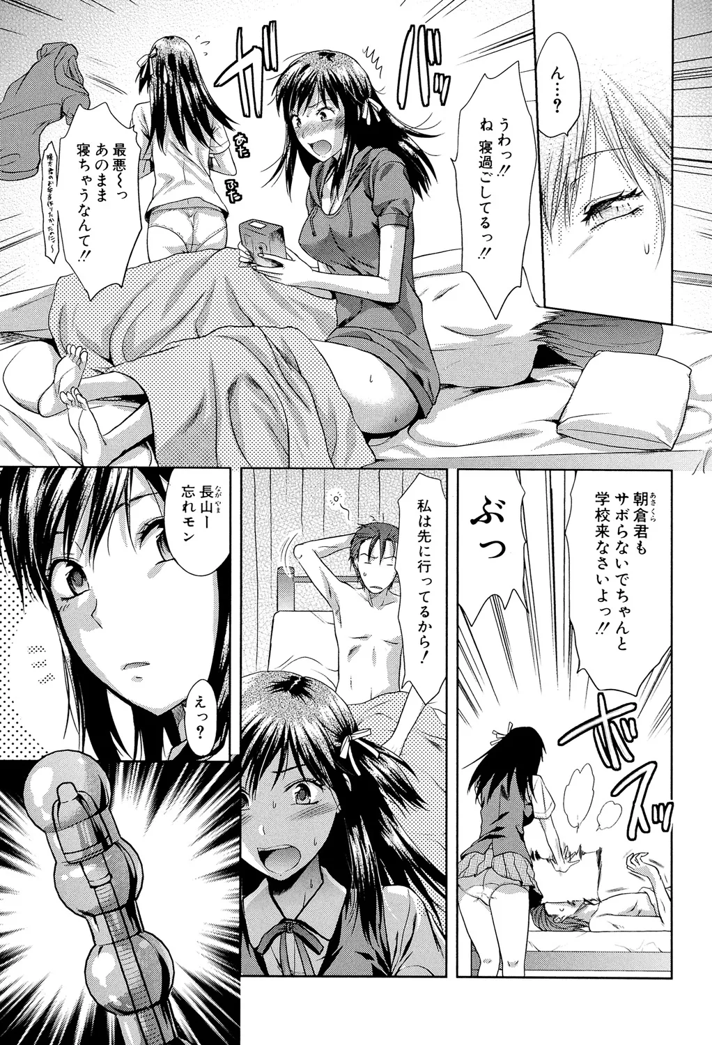 Another World page 34 - big breasts netorare hentai manga - read online free