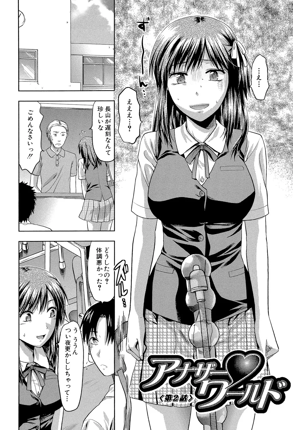 Another World page 35 - nakadashi big penis hentai manga - read online free