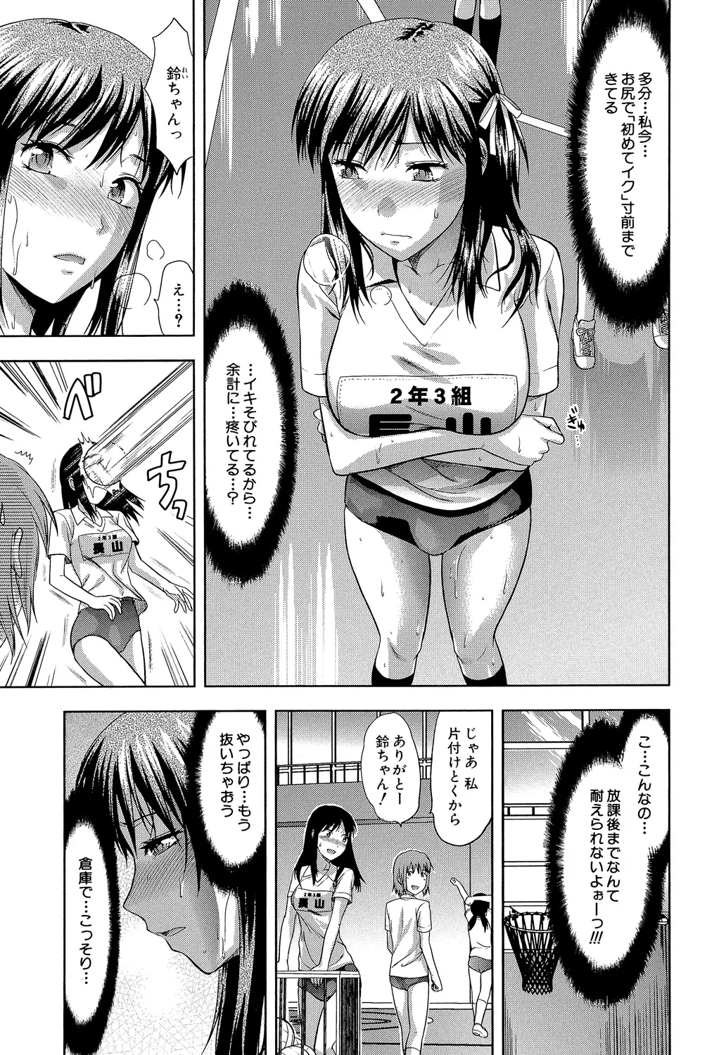 Another World page 38 - big breasts netorare hentai manga - read online free