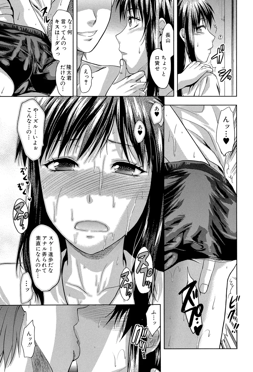 Another World page 50 - nakadashi big penis hentai manga - read online free