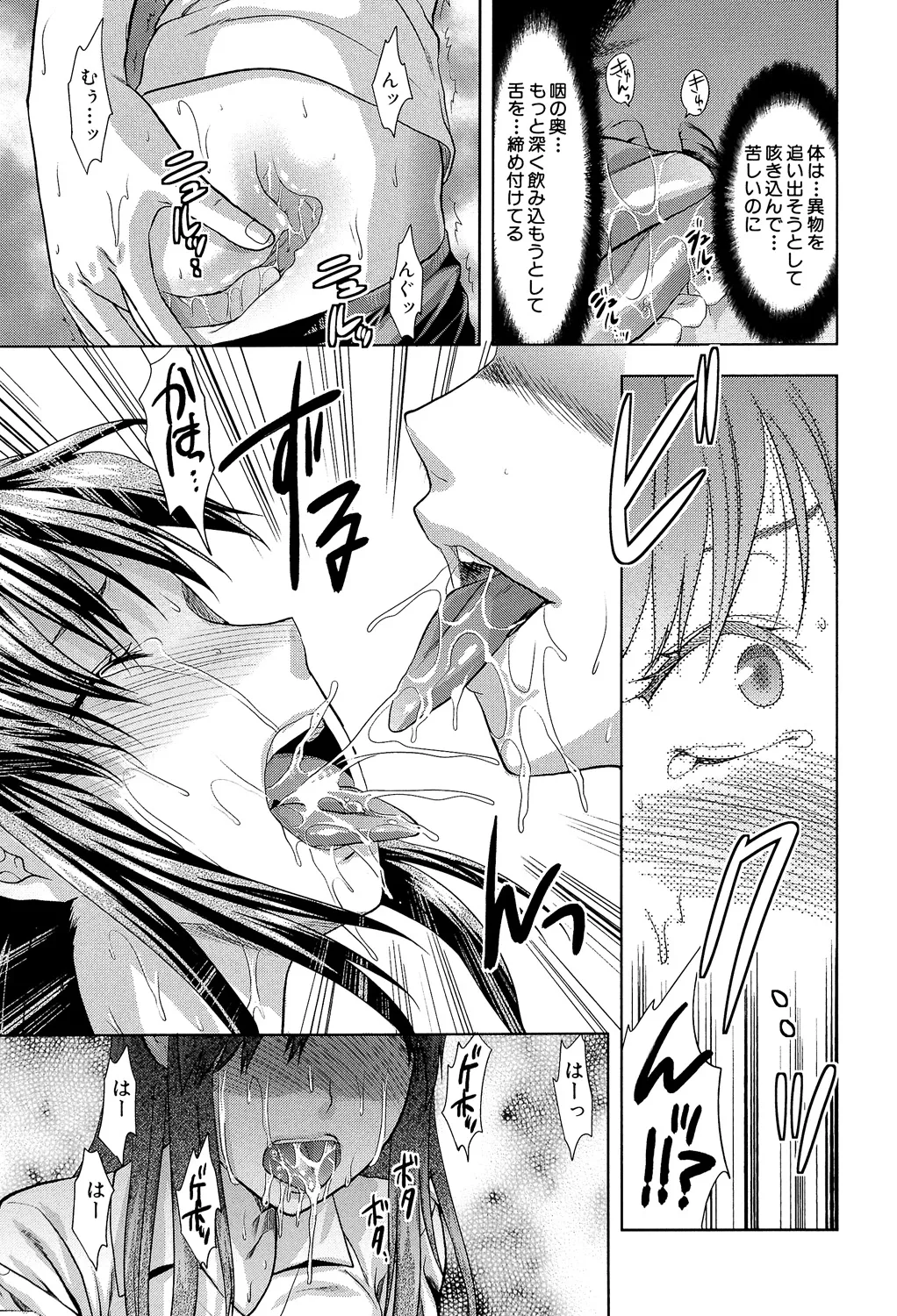 Another World page 52 - big breasts netorare hentai manga - read online free