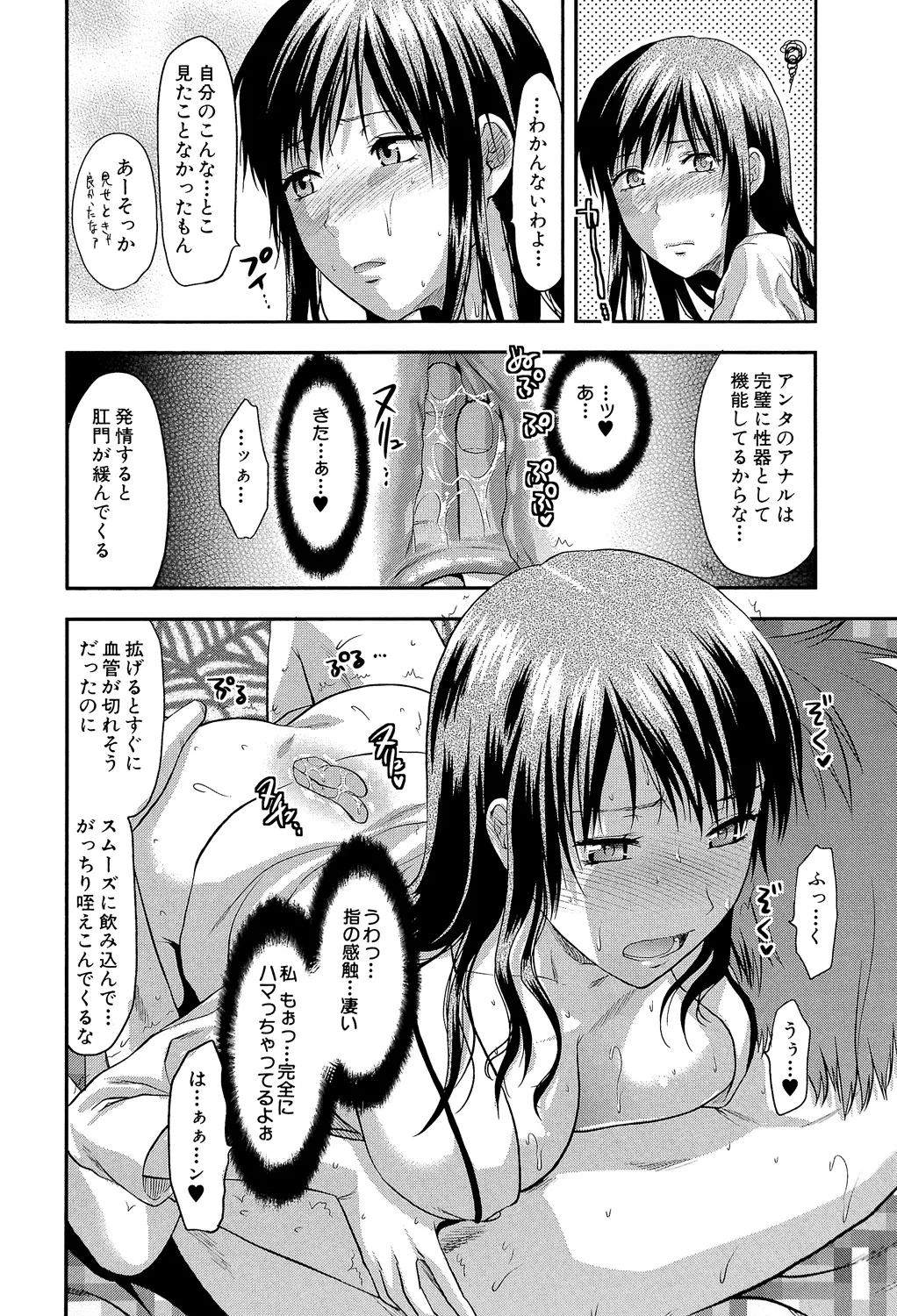 Another World page 63 - nakadashi big penis hentai manga - read online free