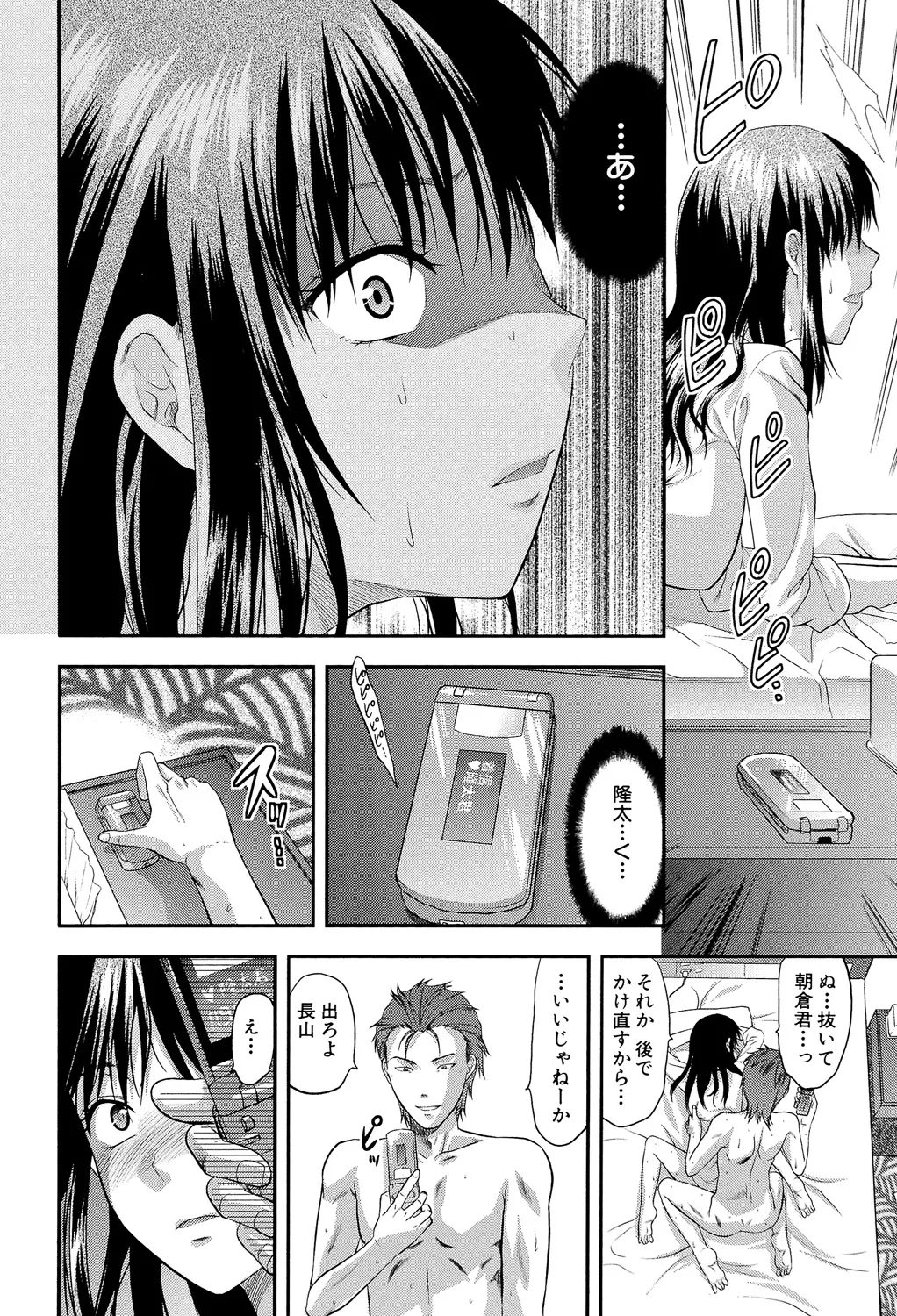 Another World page 71 - big breasts netorare hentai manga - read online free