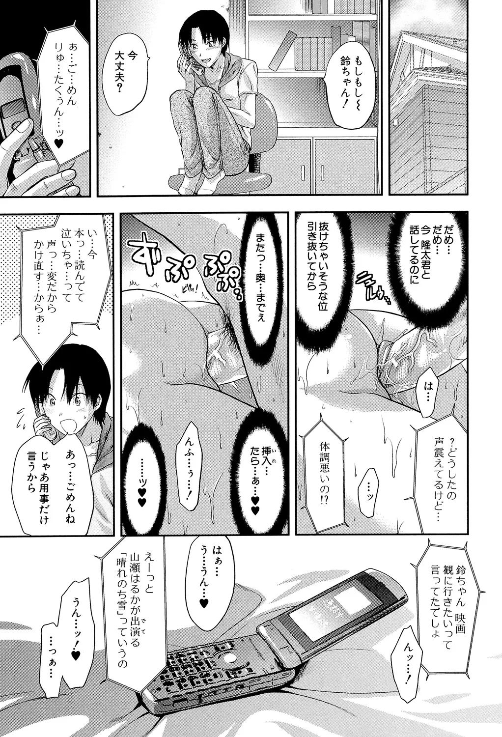 Another World page 72 - nakadashi big penis hentai manga - read online free