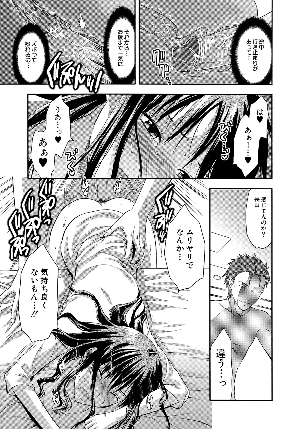 Another World page 82 - nakadashi big penis hentai manga - read online free