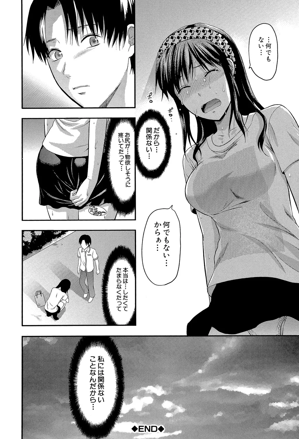 Another World page 99 - nakadashi big penis hentai manga - read online free