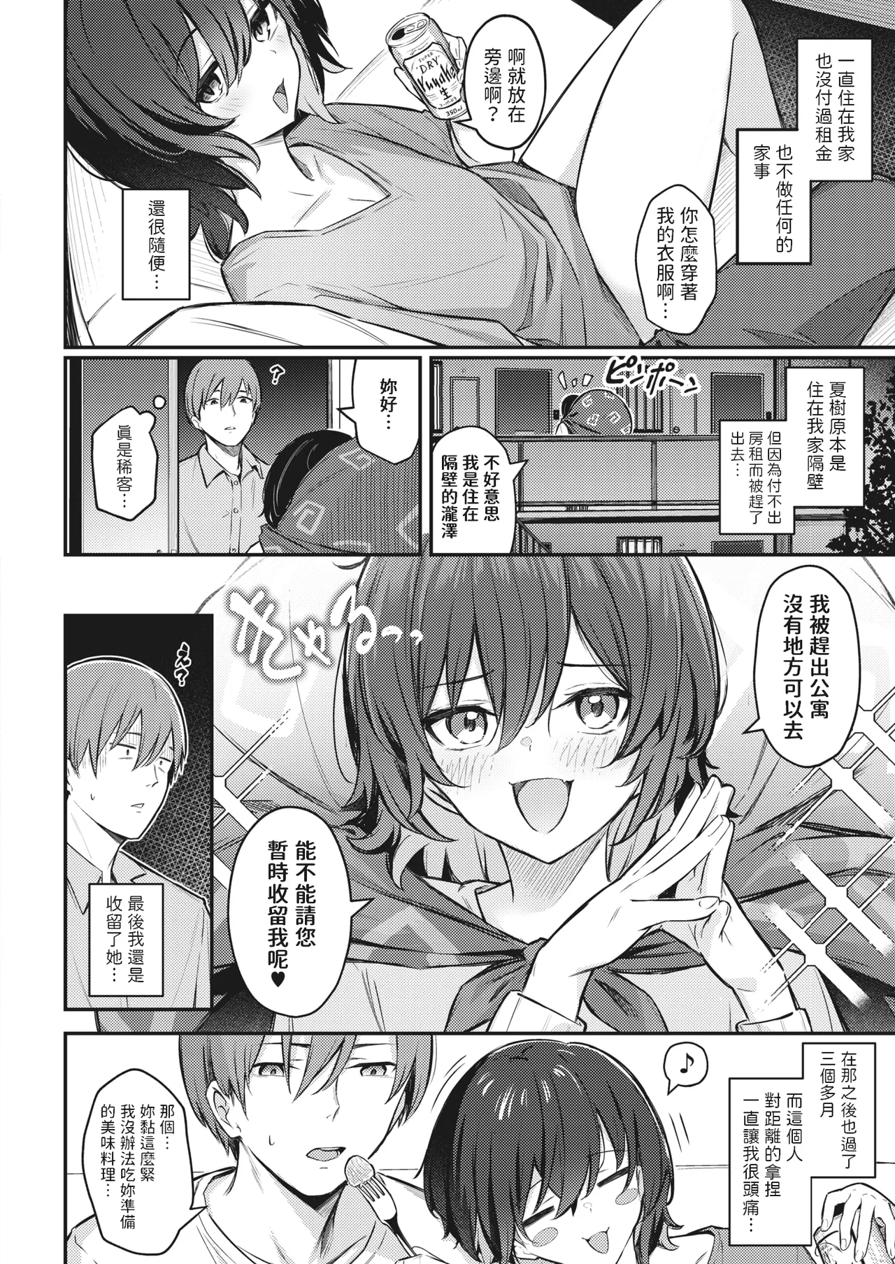 Onna no Ko ni wa Katenai Kanji desu Digital Tokusouban page 150 - nakadashi beauty mark hentai manga - read online free