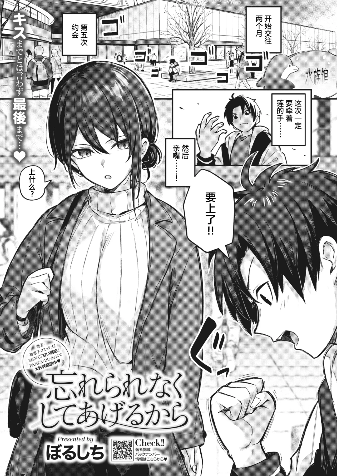 Onna no Ko ni wa Katenai Kanji desu Digital Tokusouban page 179 - business suit handjob hentai manga - read online free